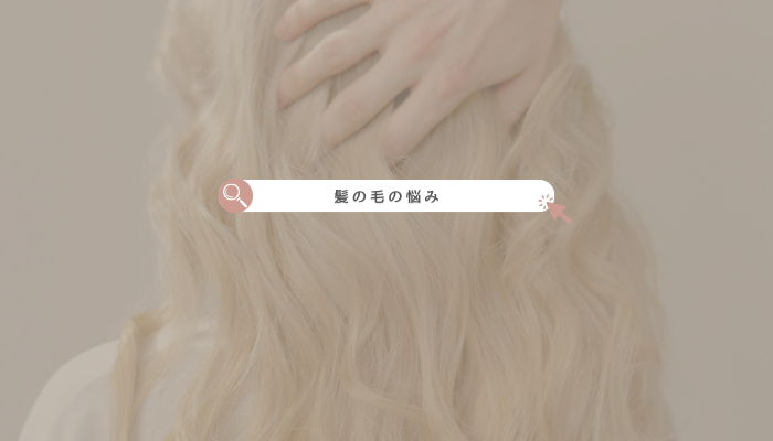 どんな人にオススメ？