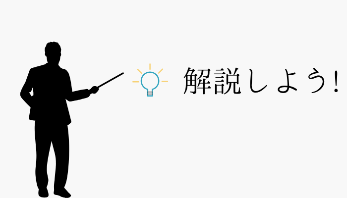 レイヤーカットってなに？