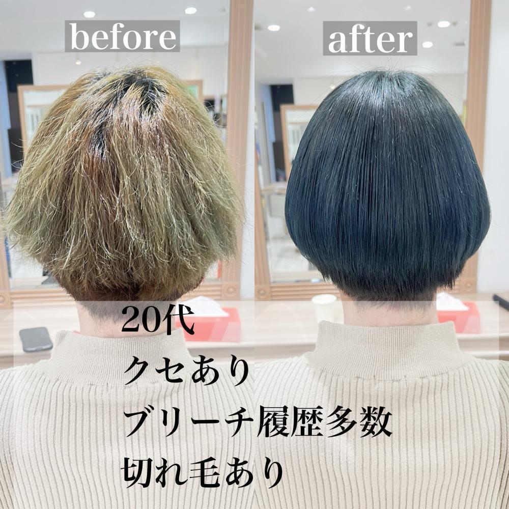 【20代】髪質改善ストレート