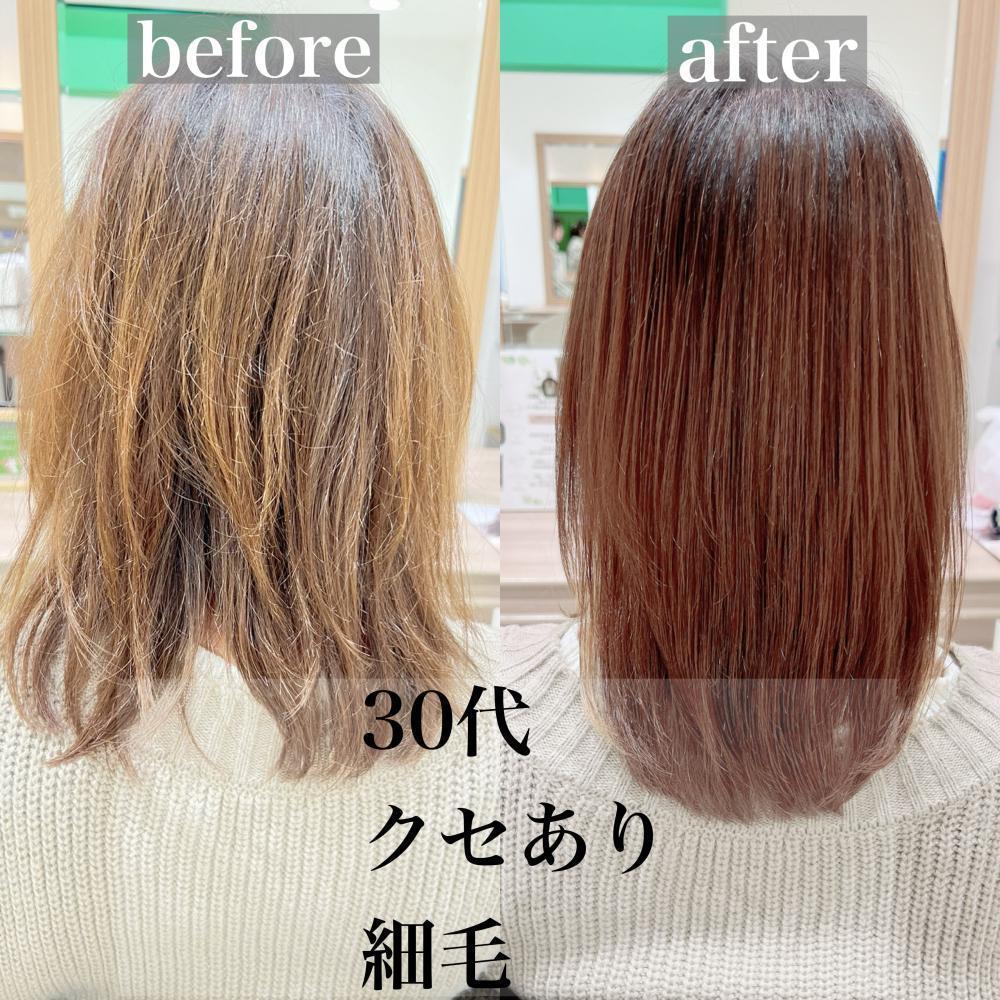 【30代】髪質改善ストレート