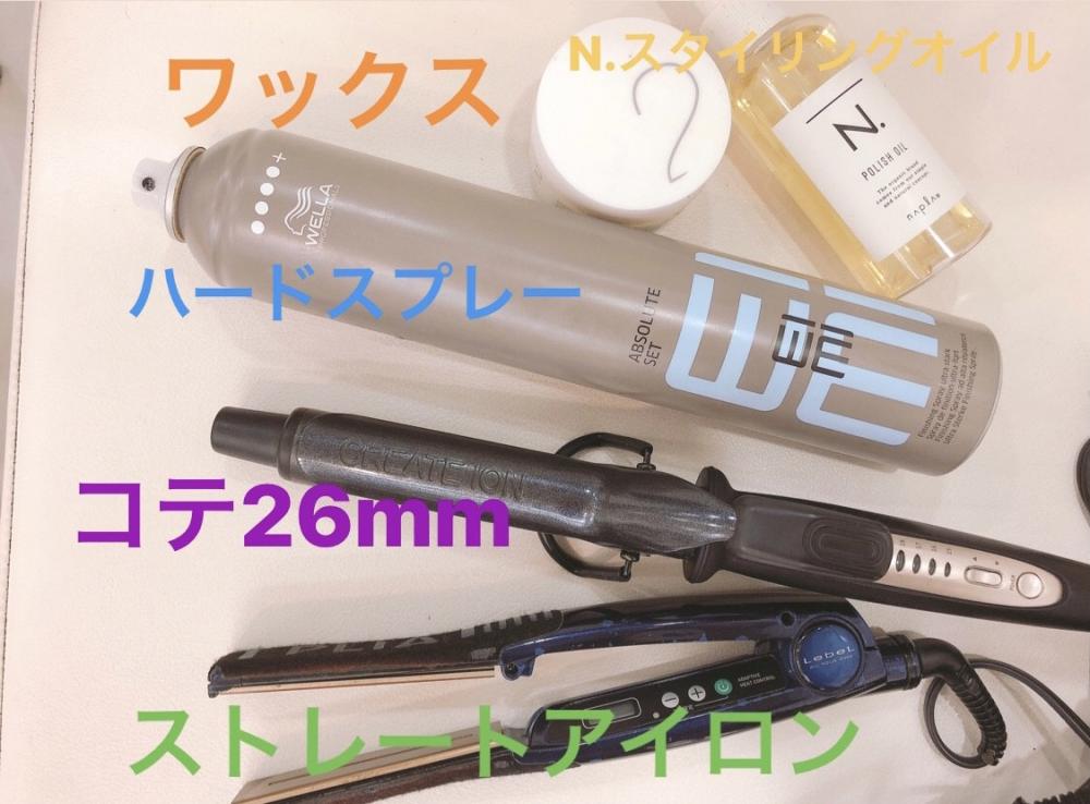◎必要なモノ