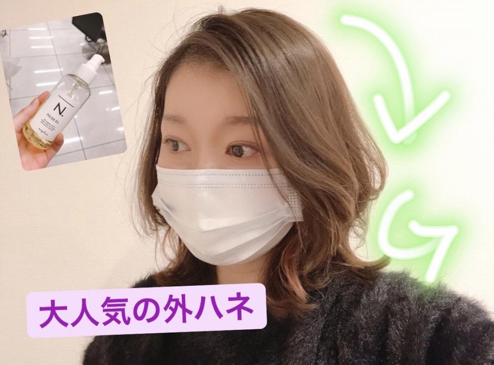 ◎Style1【大人気！外ハネ】