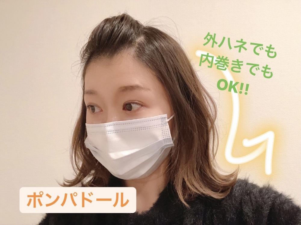 ◎Style2【ポンパドール】
