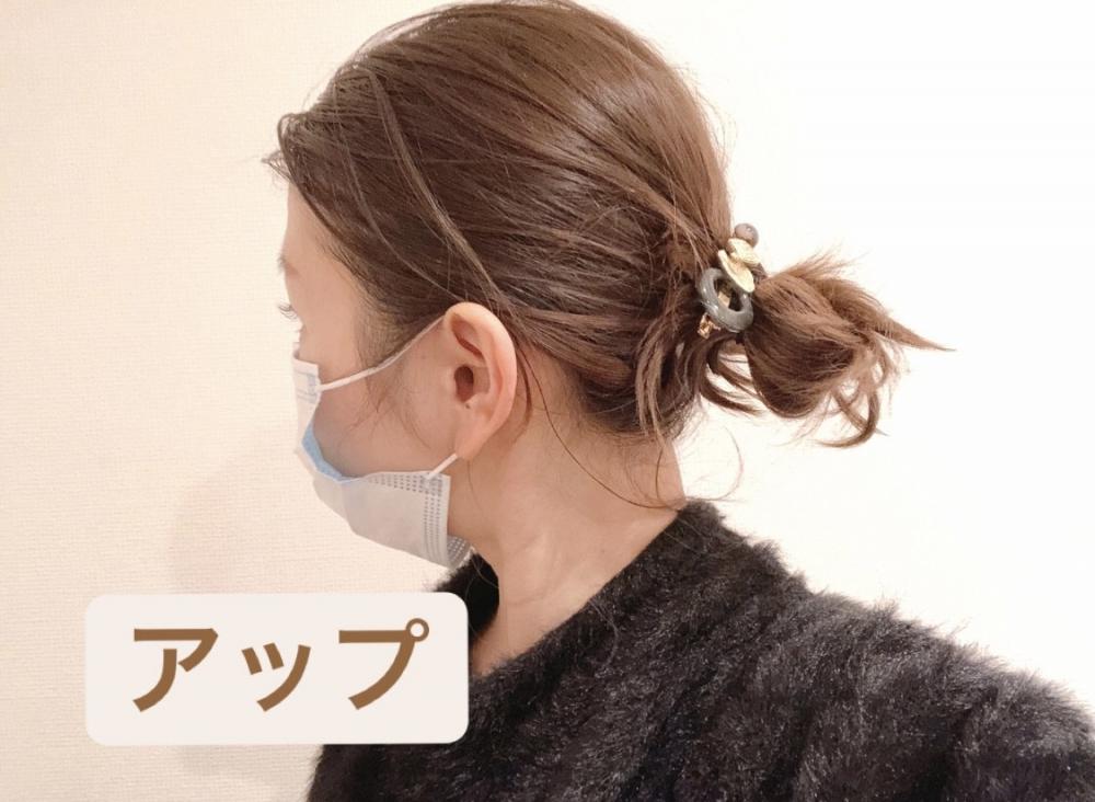 ◎Style5【アップ】