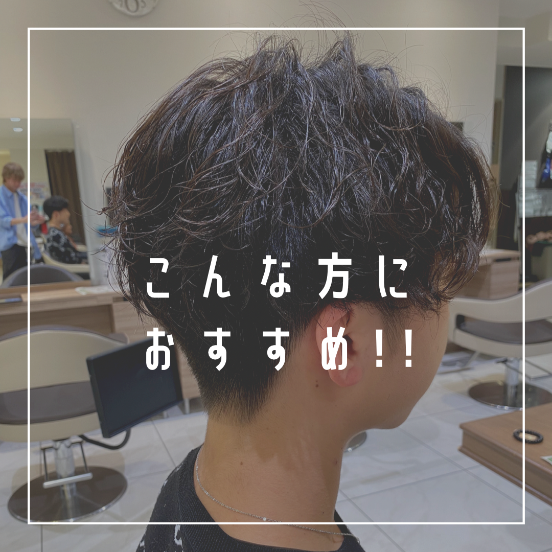こんな方におすすめ!!