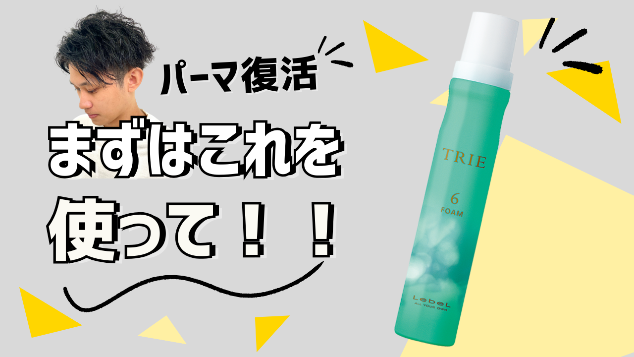 まずはこれを使って！