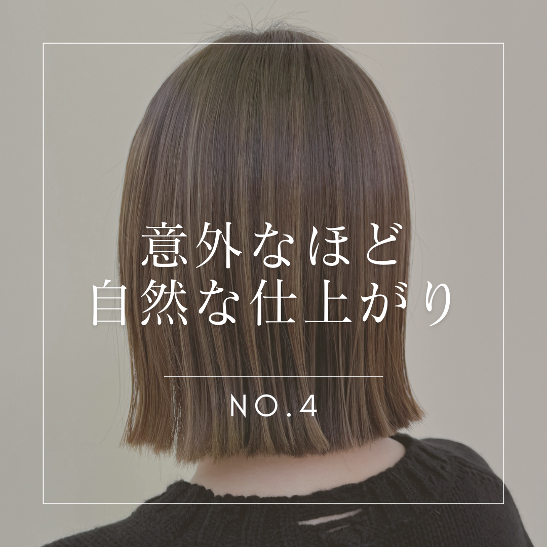 白髪ぼかしのヘアカラーが意外なほど自然な仕上がり