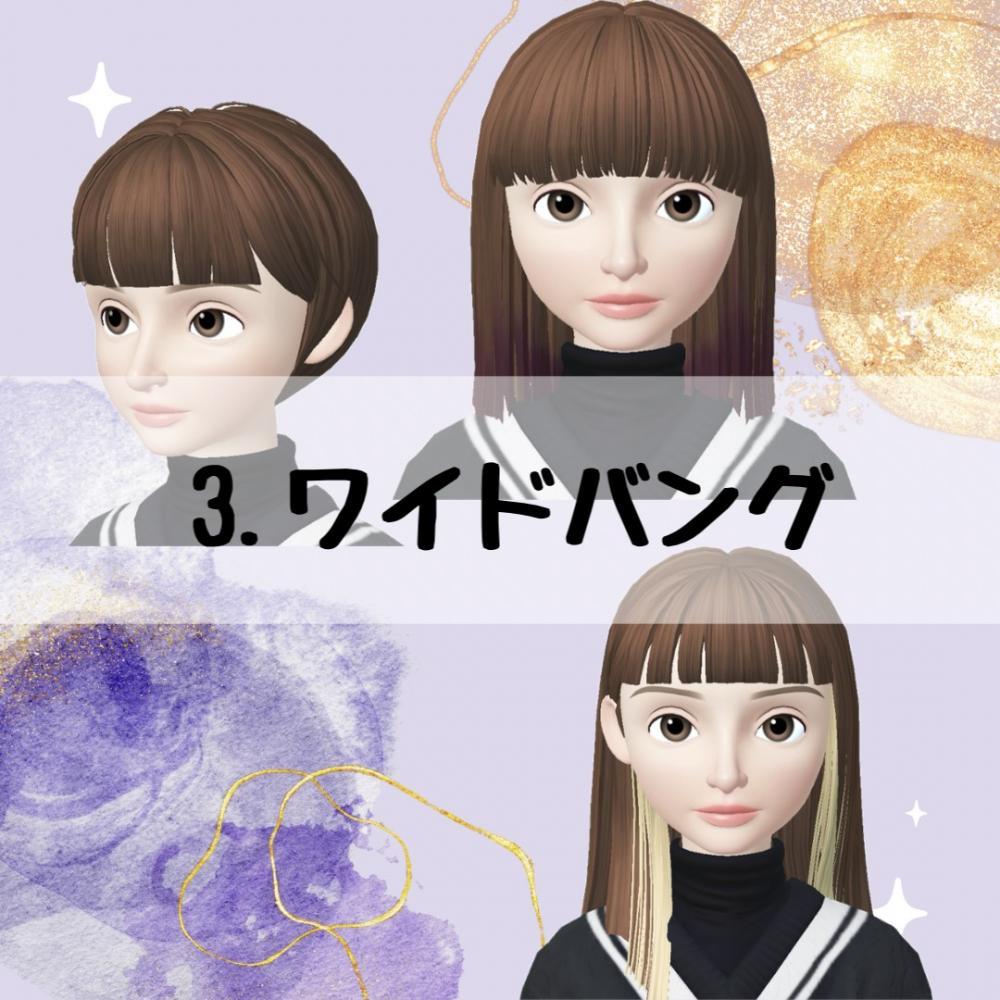 3.ワイドバング