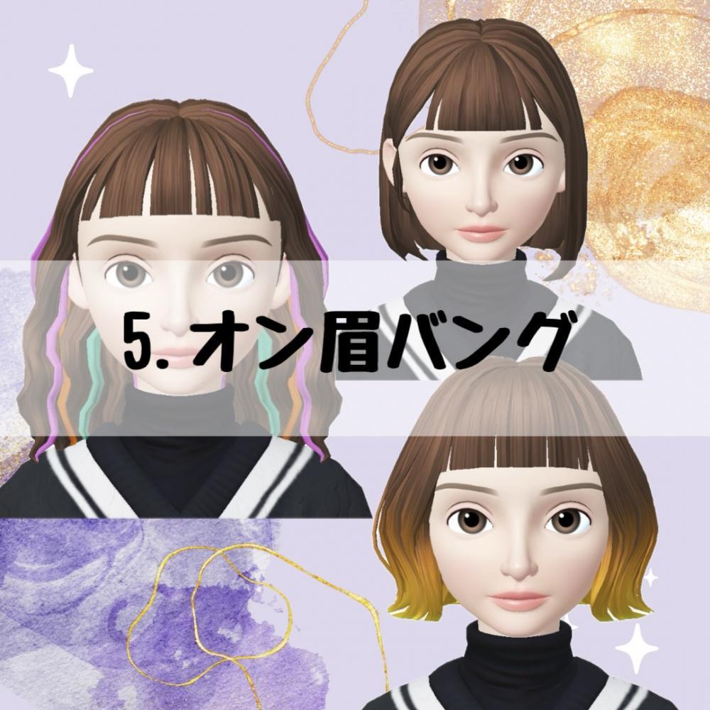 5.オン眉バング
