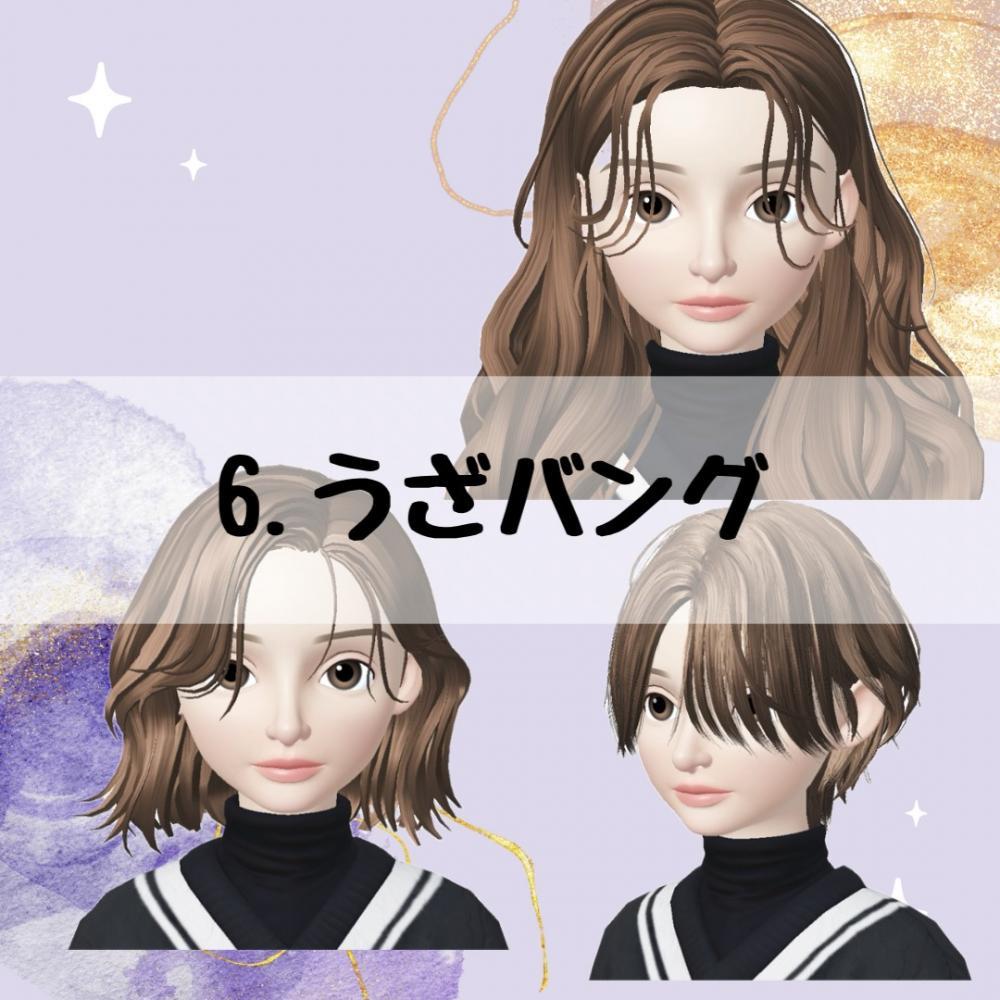 6.うざバング