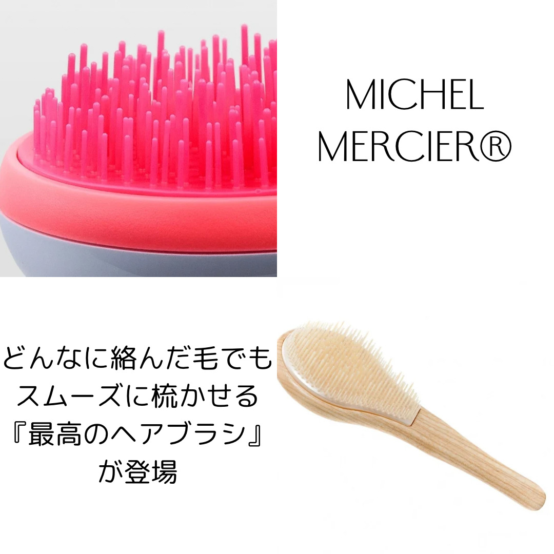どんなに絡んだ毛でもスムーズに梳かせる 『最高のヘアブラシ』が登場