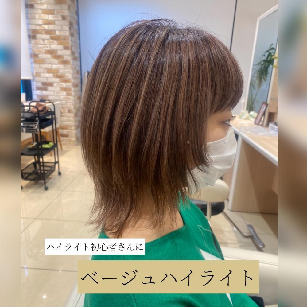 ベージュハイライト