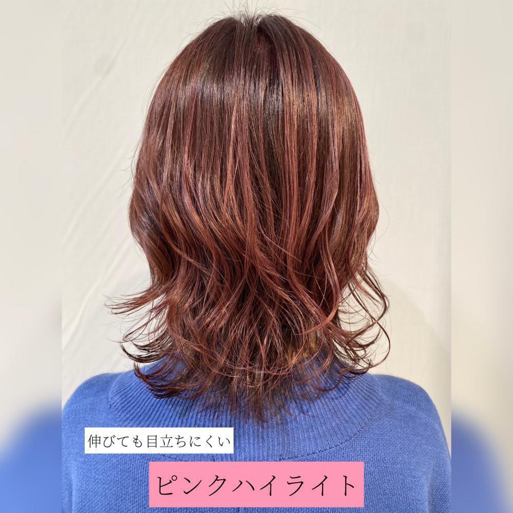 ピンクハイライト