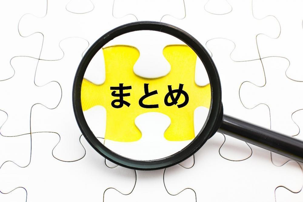 ☆まとめ☆