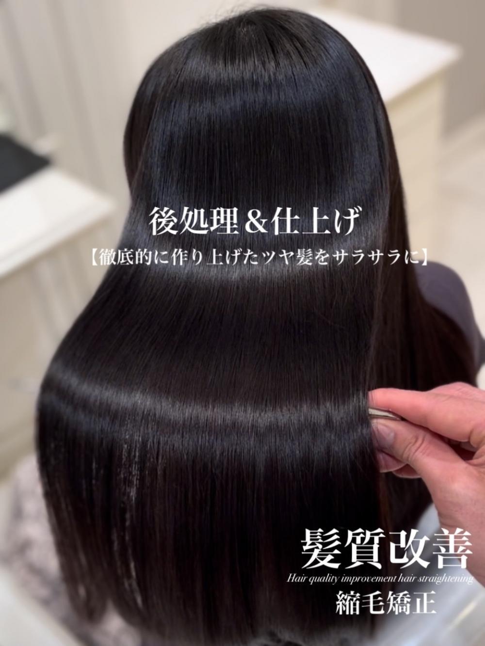 後処理＆仕上げ【徹底的に作り上げたツヤ髪をサラサラに】