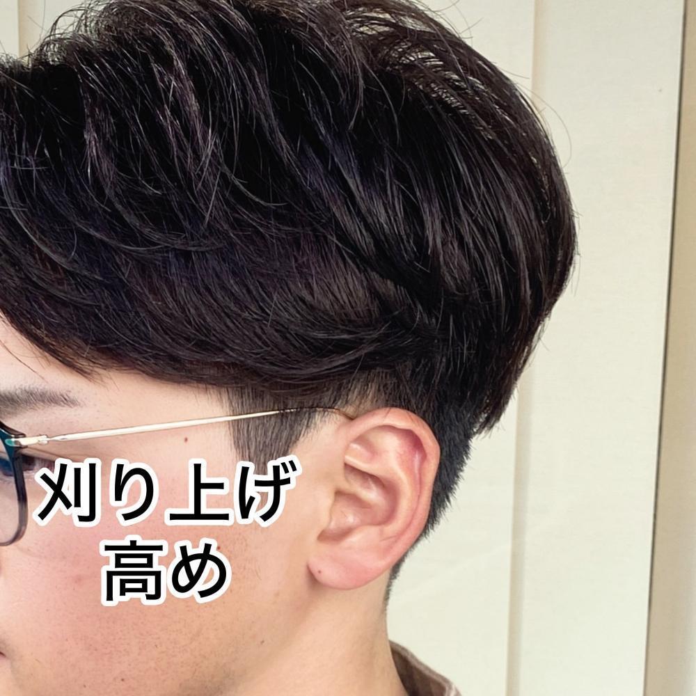 刈り上げ【高め】スタイル