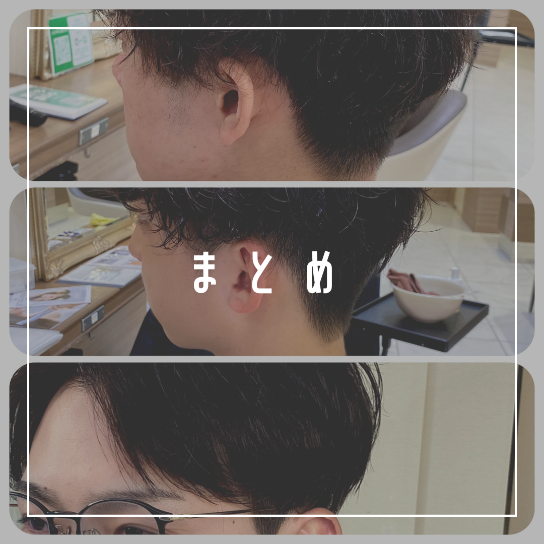 まとめ