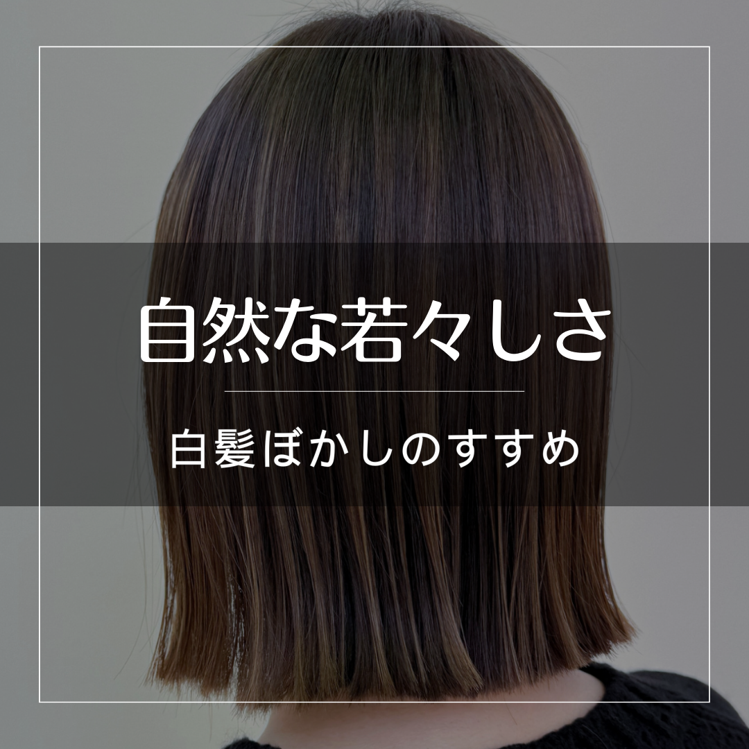 自然な若々しさを取り戻す魅力
