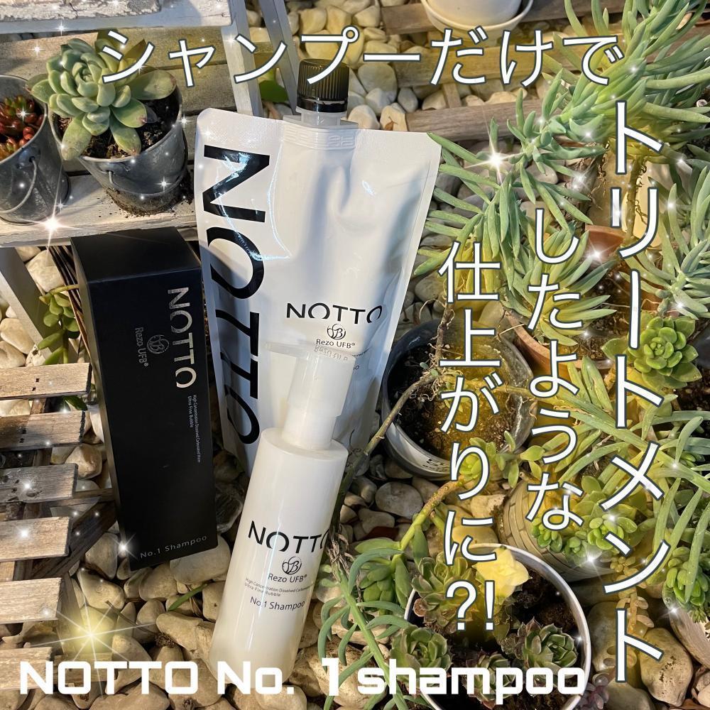 【爆売れ！】NOTTO shampooとは？！