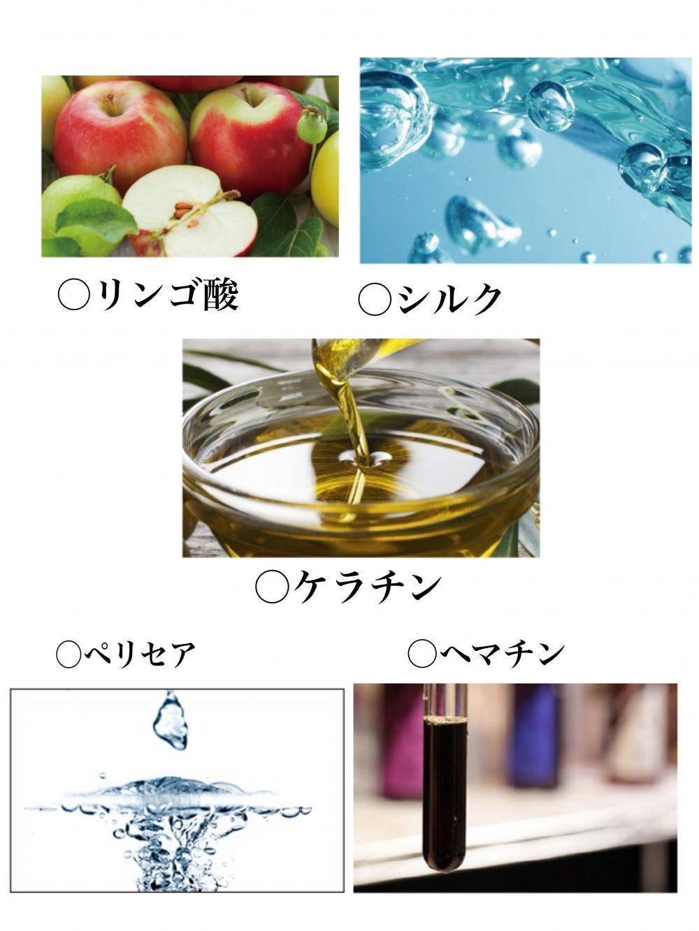 髪質改善主な成分