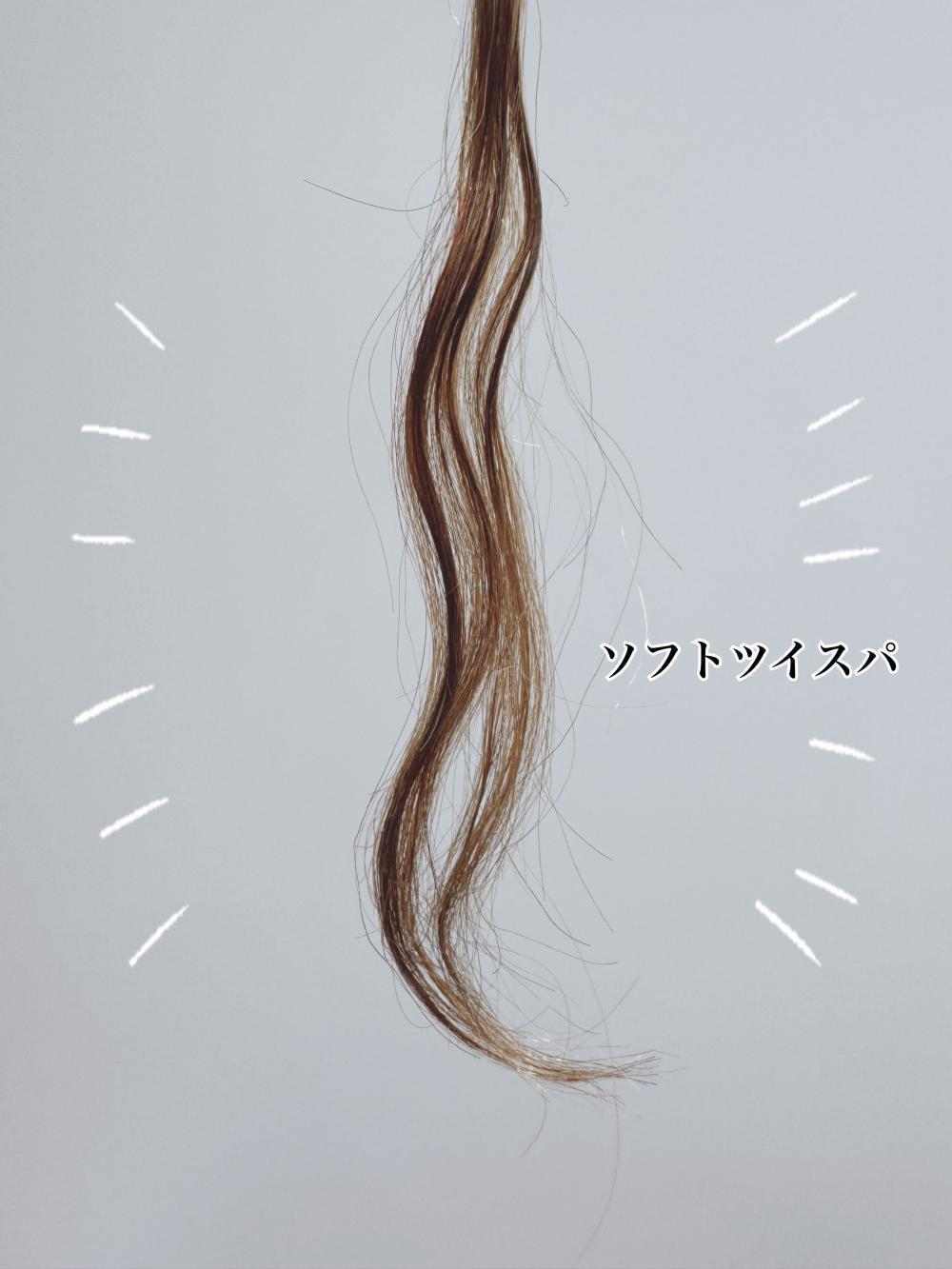 ソフトツイスパ