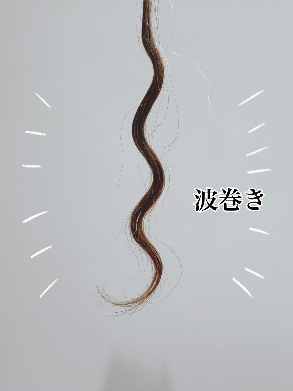 波巻き