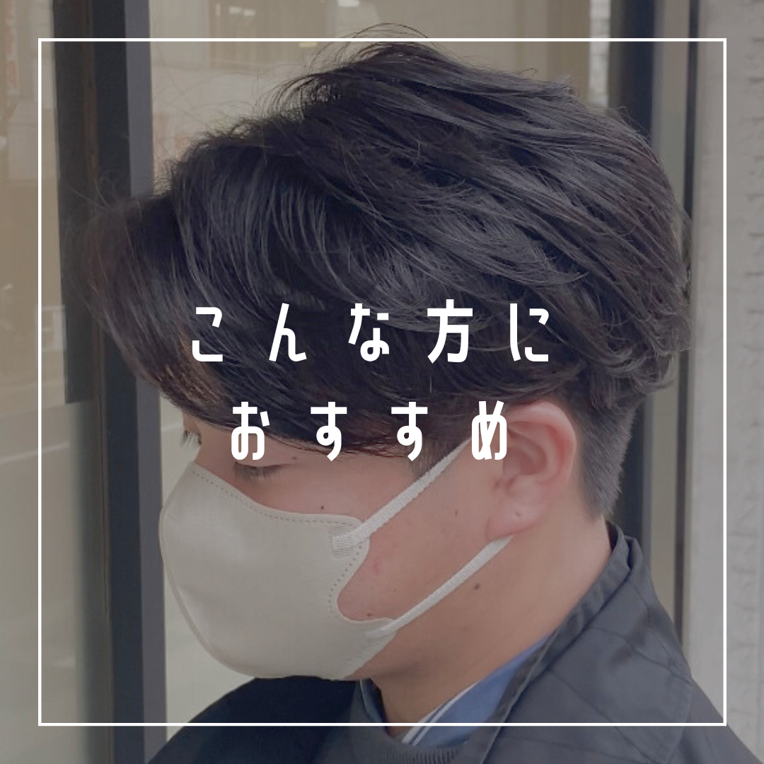 こんな方におすすめ