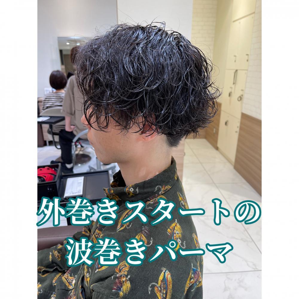 外巻きのオススメタイプ