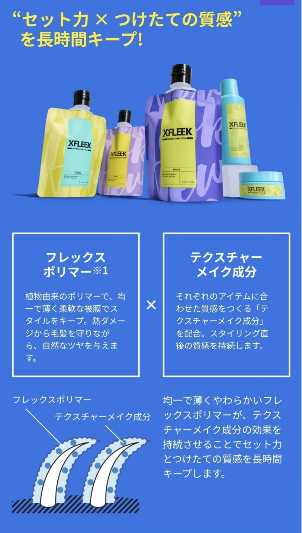 セットカ✖️つけたての質感” を長時間キープ！