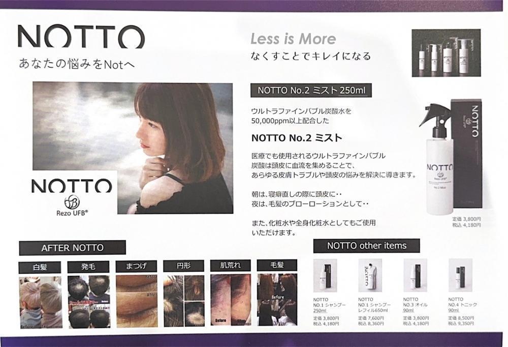 NOTTOミスト
