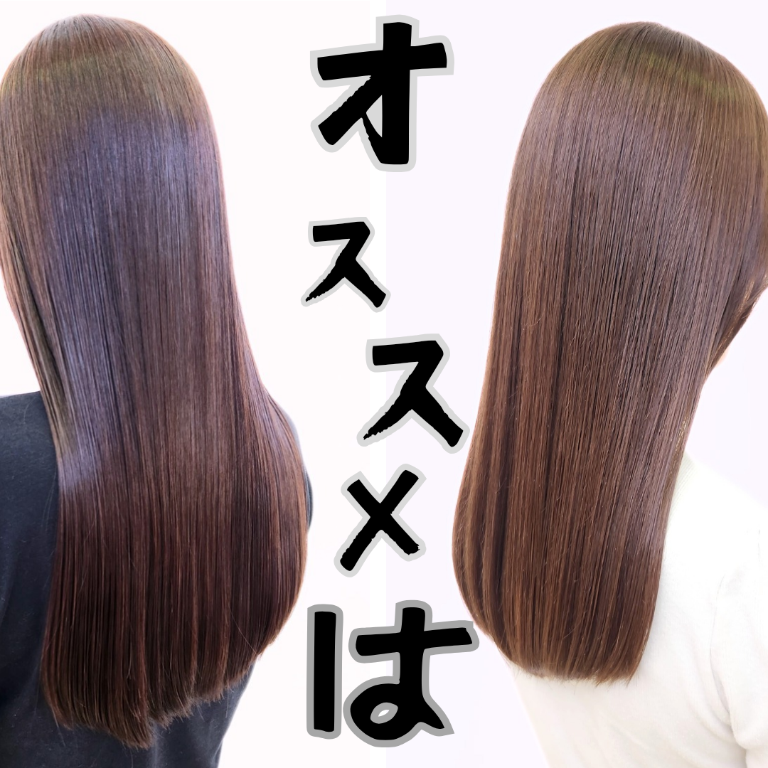 オススメヘアスタイル