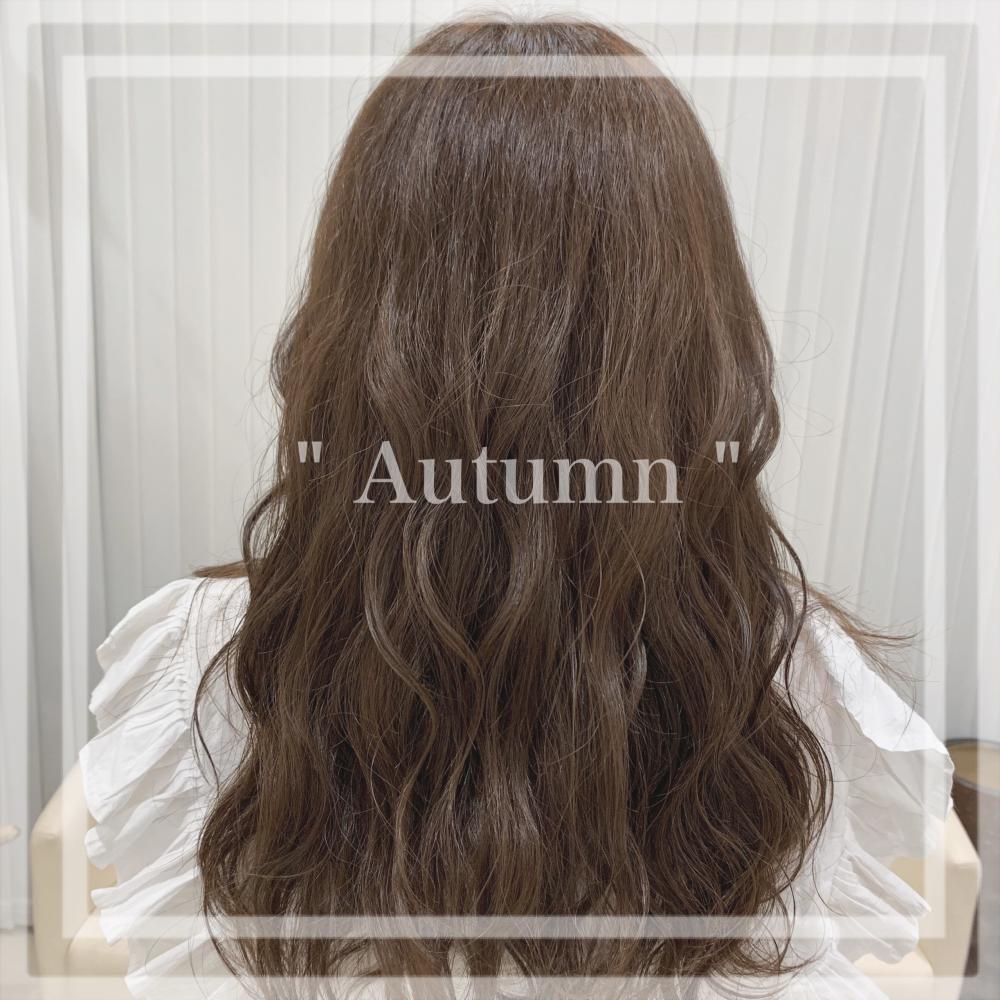 ヘアカラーで秋の準備