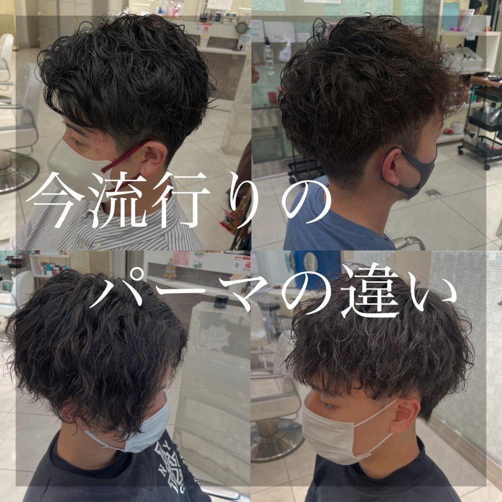 今流行のパーマの種類・違い