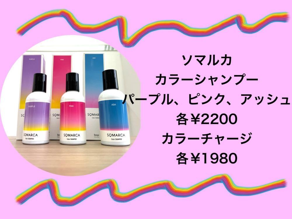 ヘアケアにはこちら