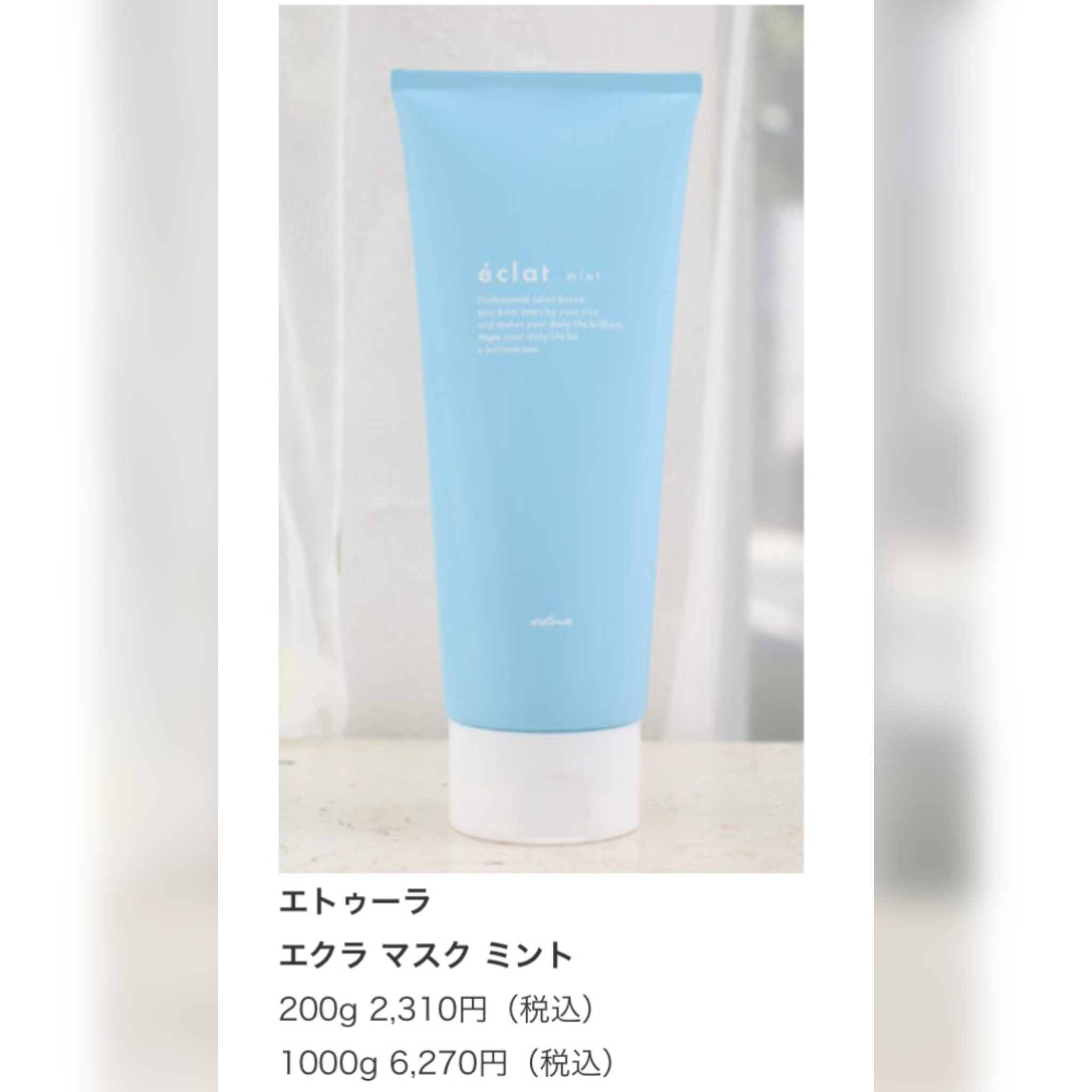 ヘアマスクの特徴