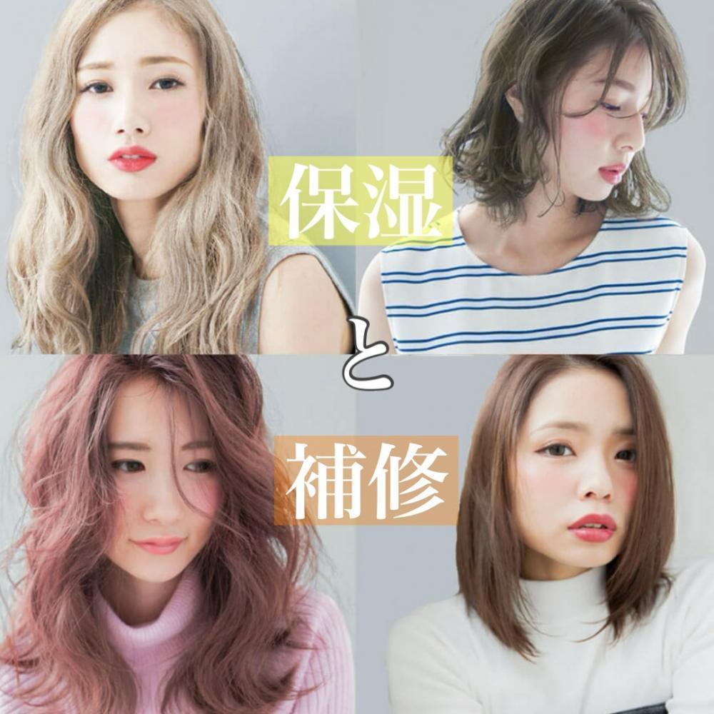 【カラーシャンプー＆トリートメント】の効果