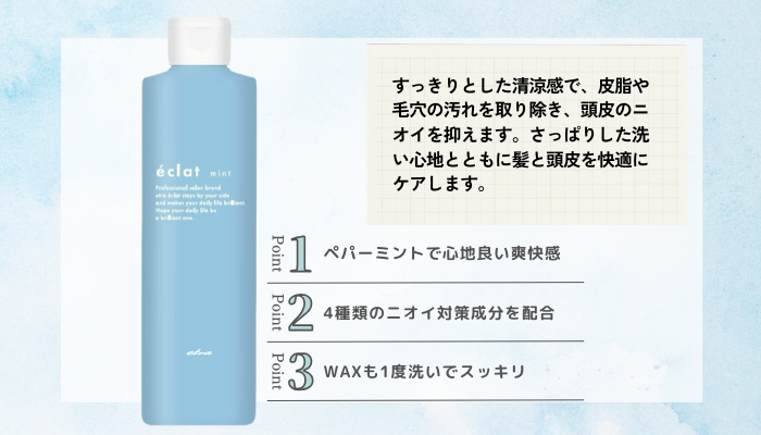 シャンプーの特徴