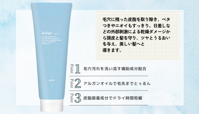 ヘアマスク特徴