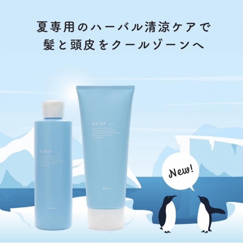 エトゥーラ エクラ シャンプー ミント