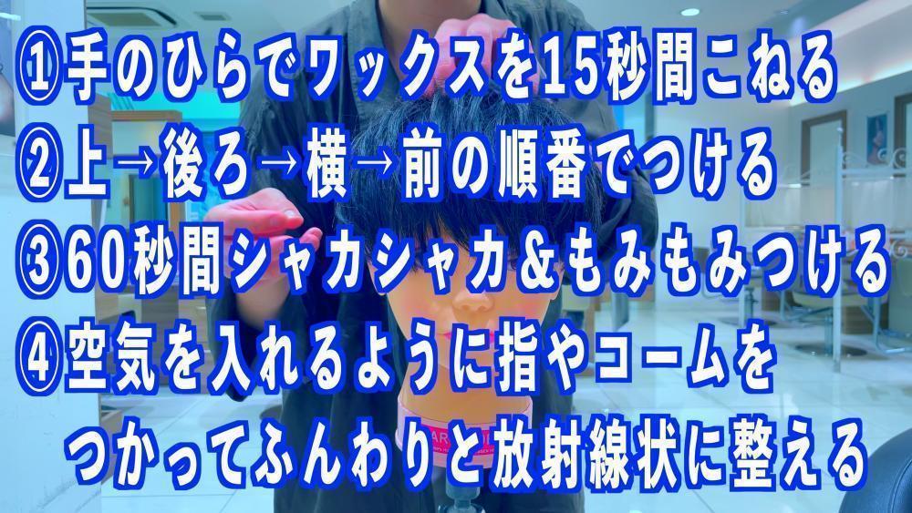 正しい付け方解説