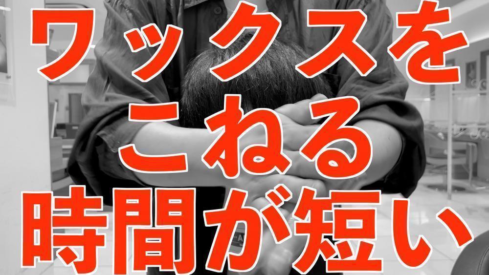 NG行為１つ目　