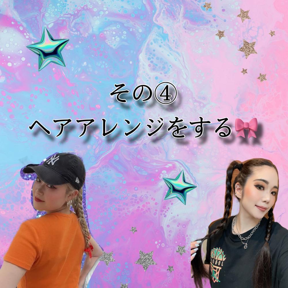 梅雨対策④ ヘアアレンジをする
