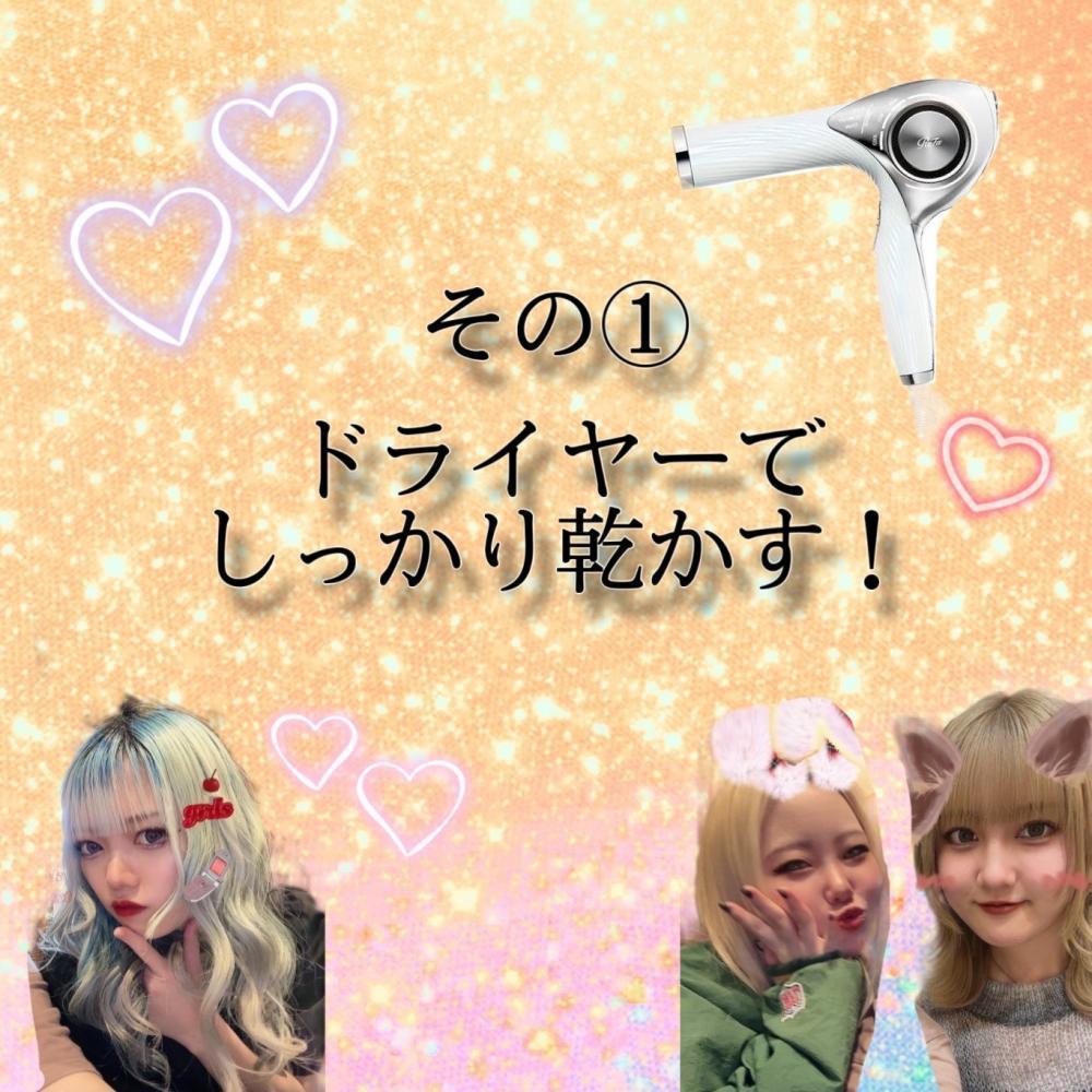 梅雨対策① ドライヤーを使ってしっかり乾かす！