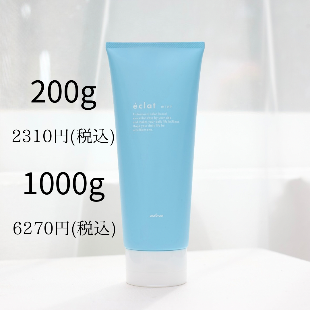 エクラミントヘアマスク