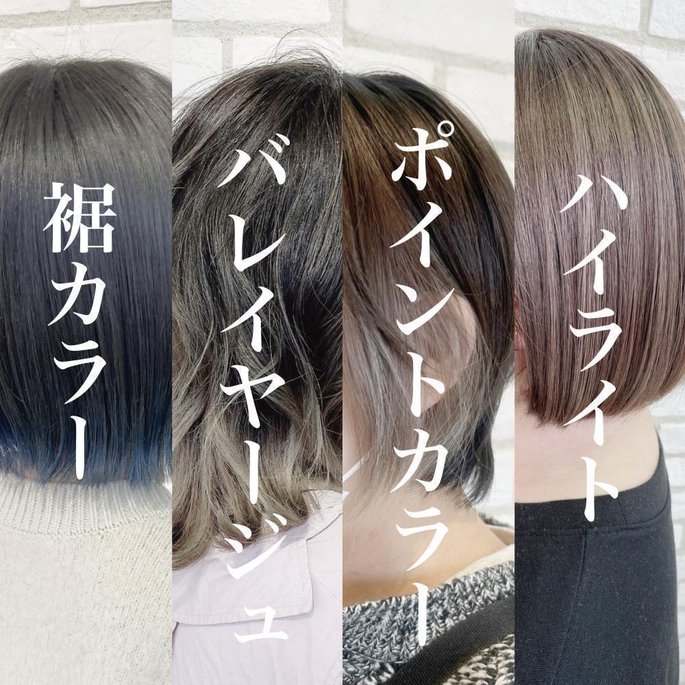 デザインカラーとは？