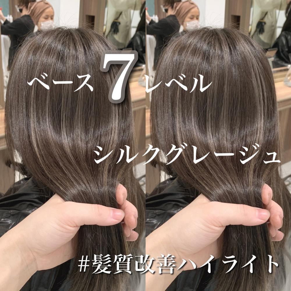 【髪質改善ハイライト】