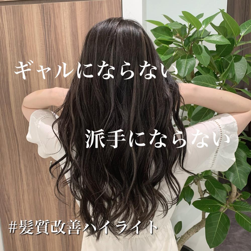【ギャルっぽくならない】