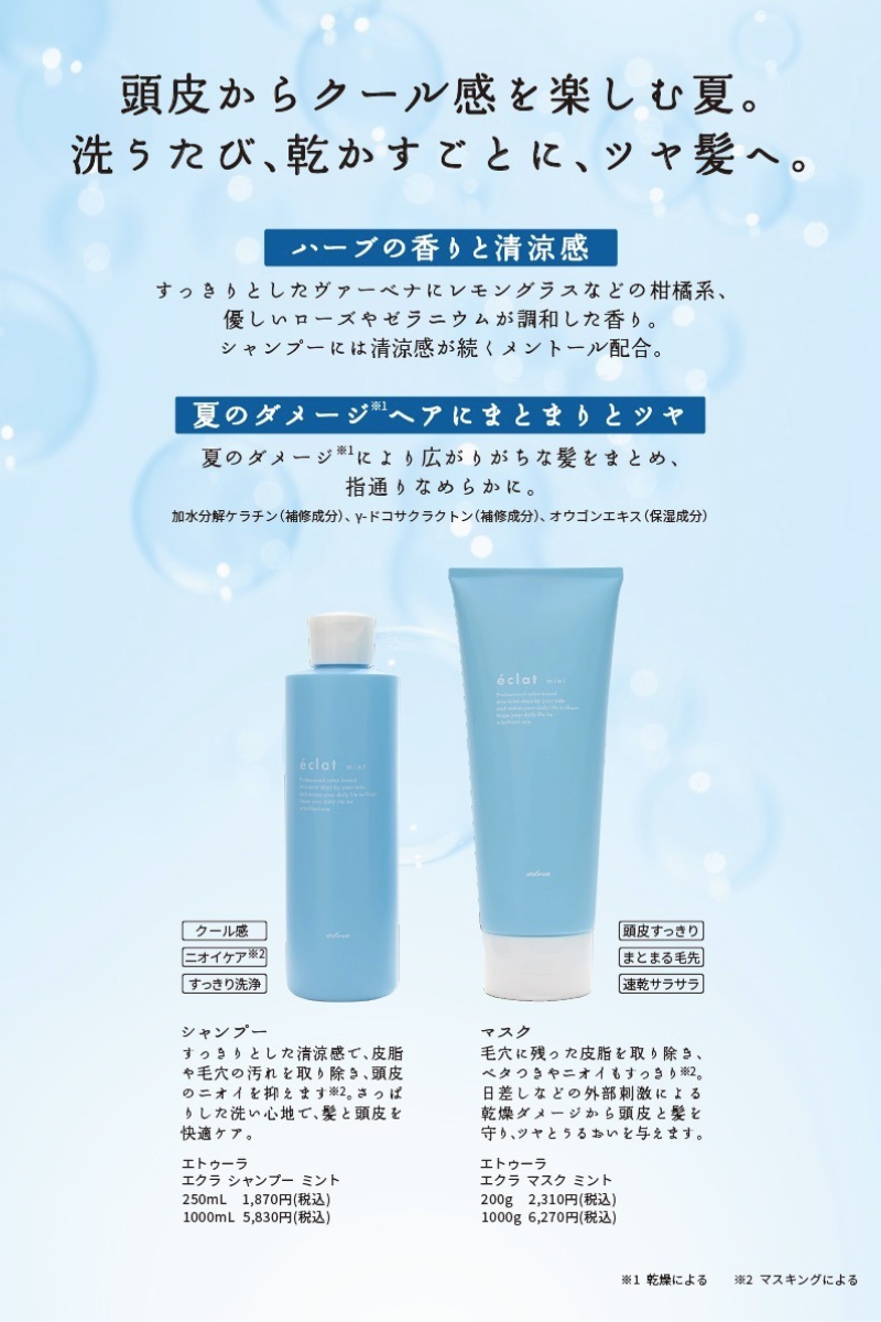 ラインナップ
