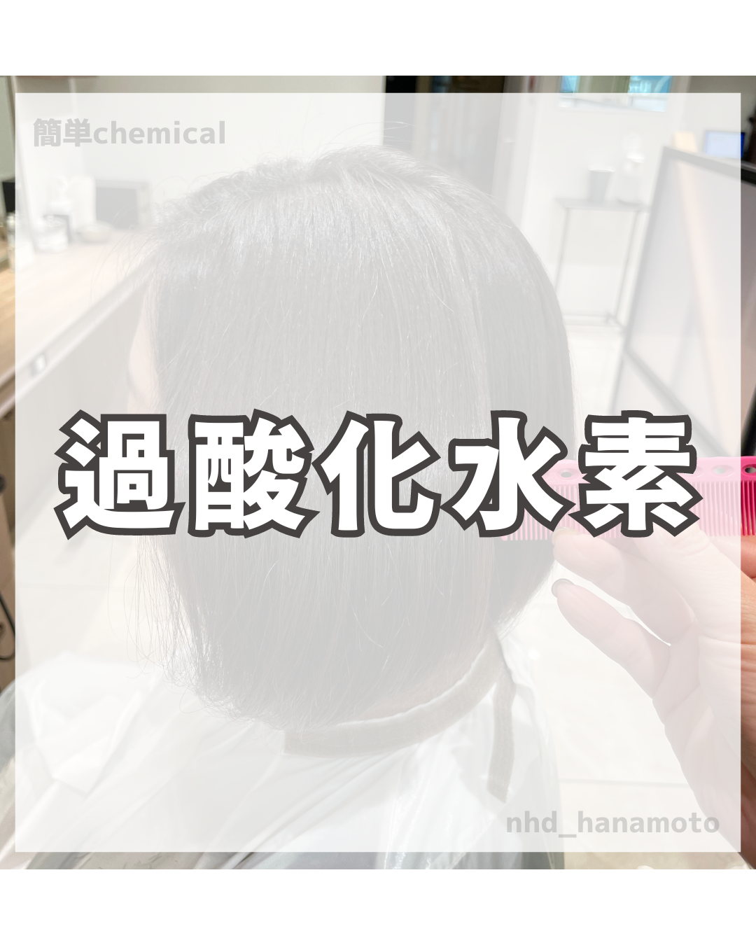 活性酸素ってなに？