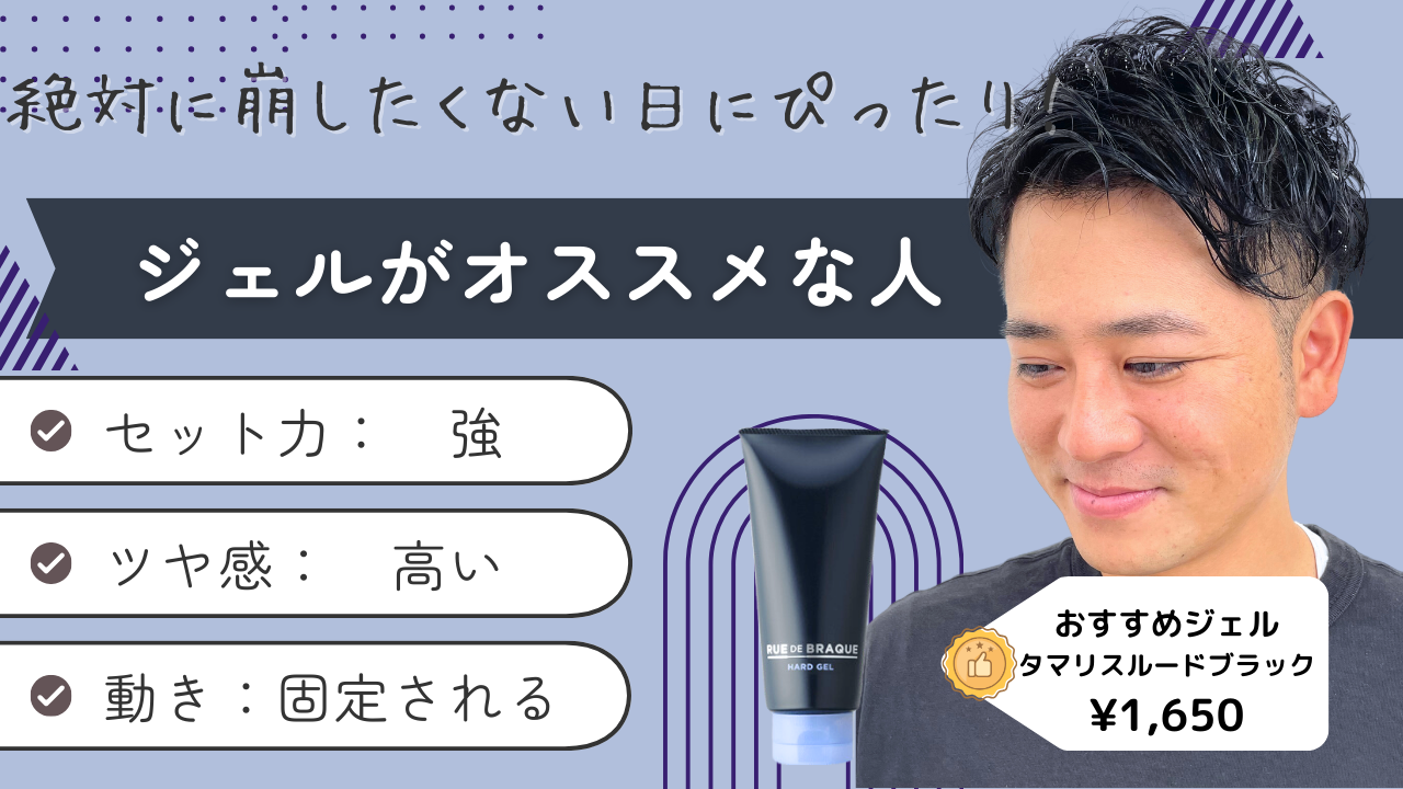 ジェルがオススメな人
